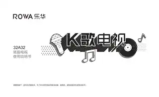TCL 乐华 32A32